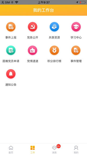 ���յ���ios��v1.0.2 ƻ����
