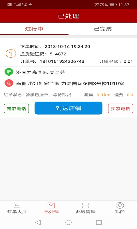 �����������Ͷ�v1.0.3 ��׿��
