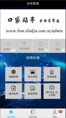 �ڴ�վͤappv2.1.8 ���°�