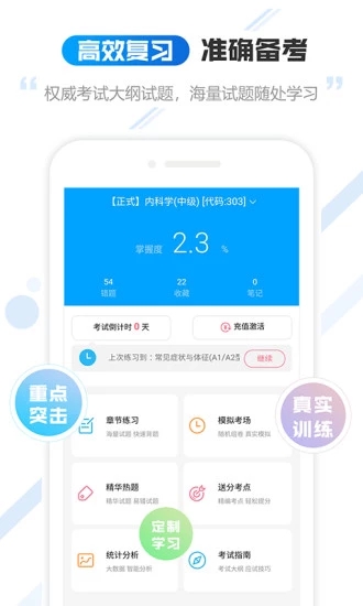 �ƿ�ְ��v1.1.1 ��׿��
