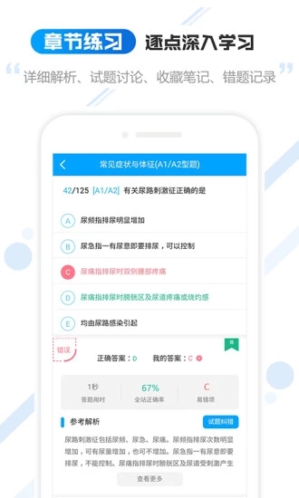 �ƿ�ְ��v1.1.1 ��׿��