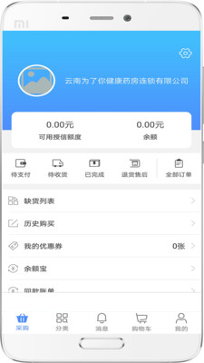 ����ҽҩ��v2.1.3 ���°�