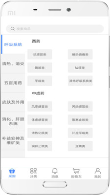 ����ҽҩ��v2.1.3 ���°�
