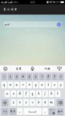 Ӣ���ʵ�v2.0.9 ��׿��