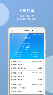 ���ɳ��̻���v1.1.4 ���°�