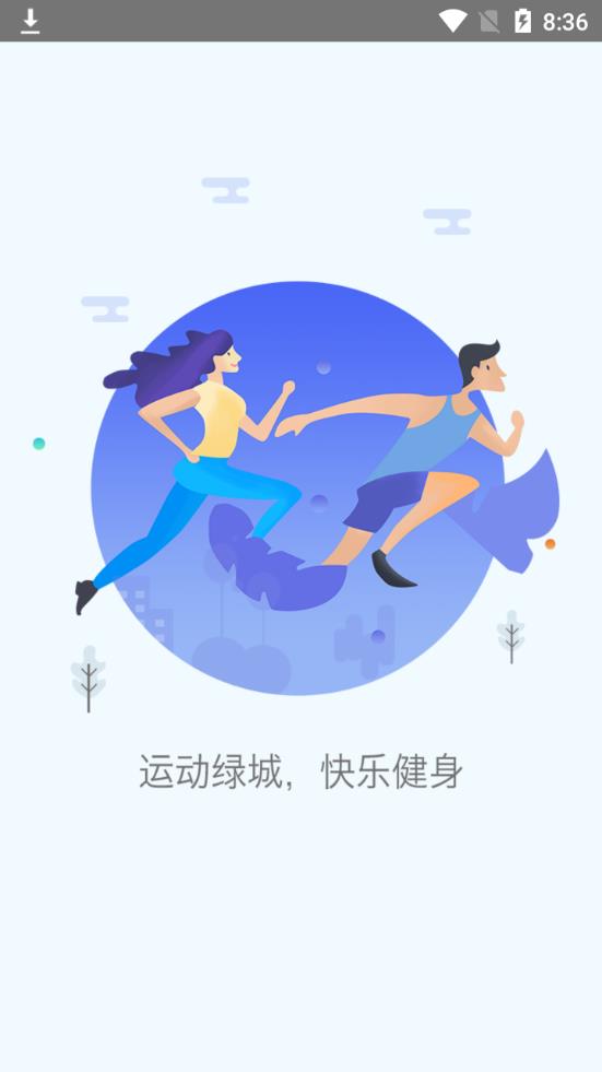 �˶��̳�appv1.2.5 ���°�