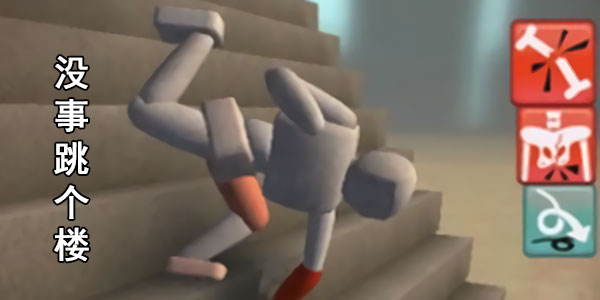 û������¥��Ϸ-û������¥-dismount-dismount��׿