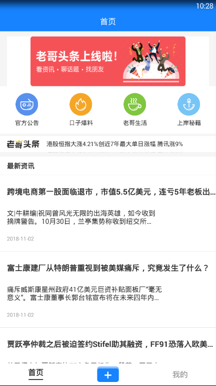 �ϸ�ͷ��v1.0.1 ���°�