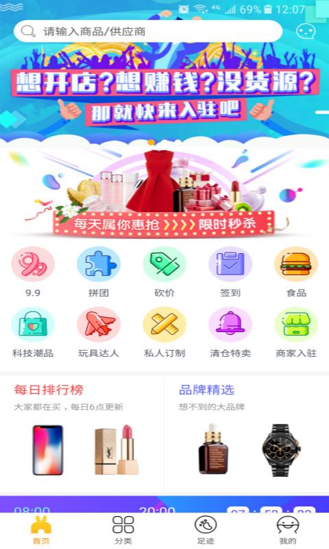 ��ƴ��appv1.1.5 ���°�