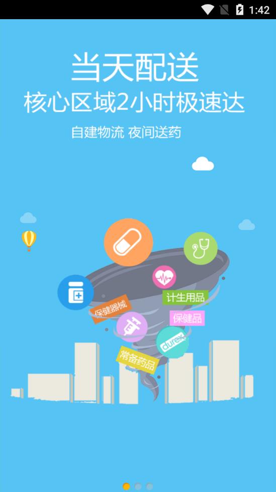 ���˷�����appv2.3.9 ���°�