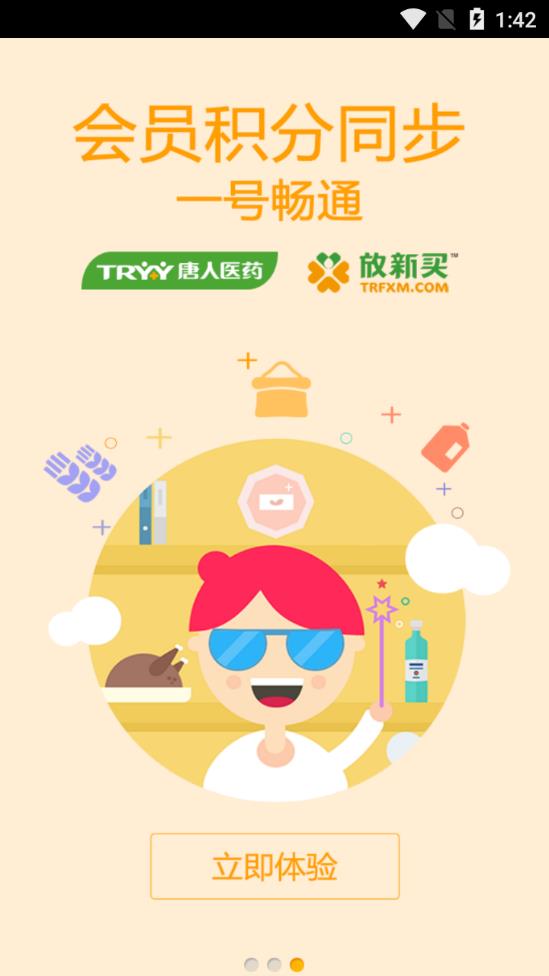 ���˷�����appv2.3.9 ���°�
