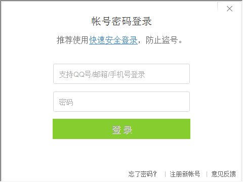 QQ群成员QQ批量提取器V13.0 官方版