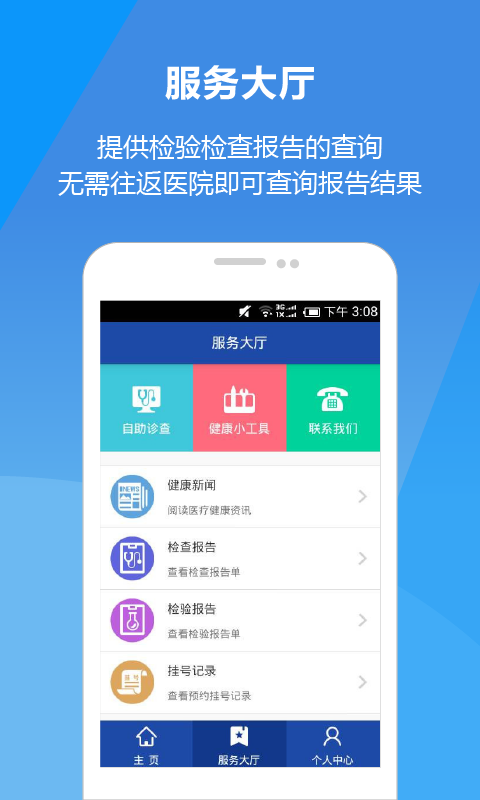 ����һԺ����v1.3.0 ��׿��