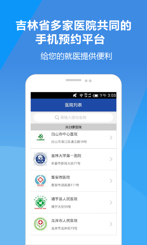 ����һԺ����v1.3.0 ��׿��