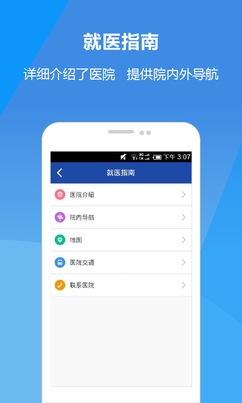 ����һԺ����v1.3.0 ��׿��