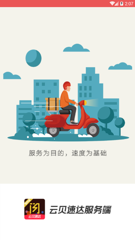 �Ʊ��ٴ�����v2.0.5 ���°�
