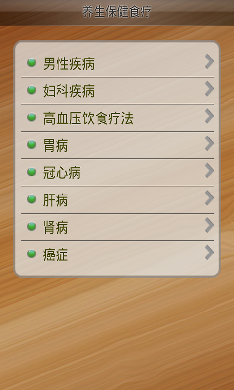 ��������ʳ��v1.0.1��׿��