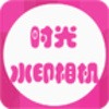 ʱ��ˮӡ���v1.0.0 ��׿��