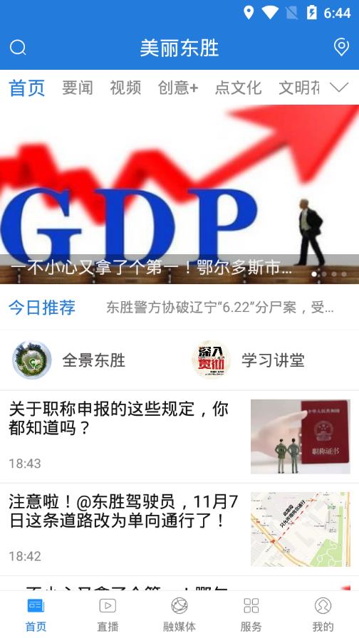 ������ʤappv5.0.1 ���°�