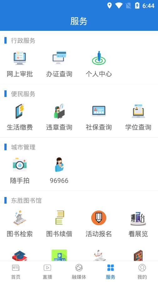 ������ʤappv5.0.1 ���°�