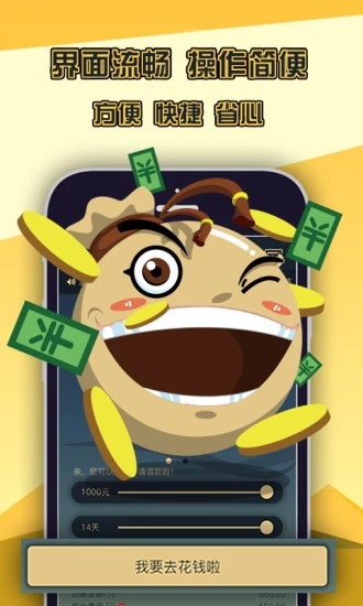 ��Ǯ��v1.1.1 ��׿��