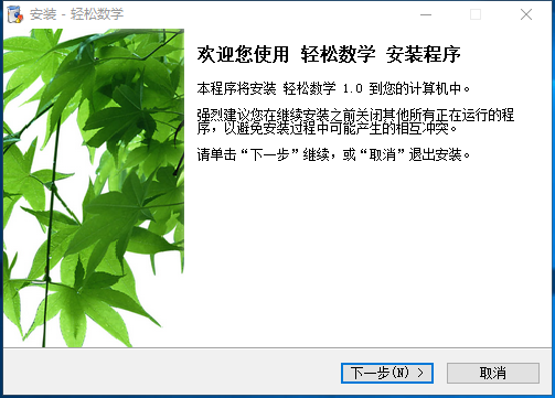 轻松数学v1.0 免费版