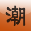 ţţ���ݻ��ƽ��v10.3.7 ���°�