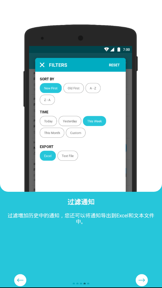 ֪ͨ��ʷ��¼v9.0.1 ��׿��