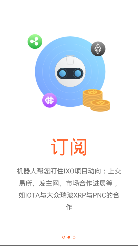 ������Ѷv0.0.3 ��׿��
