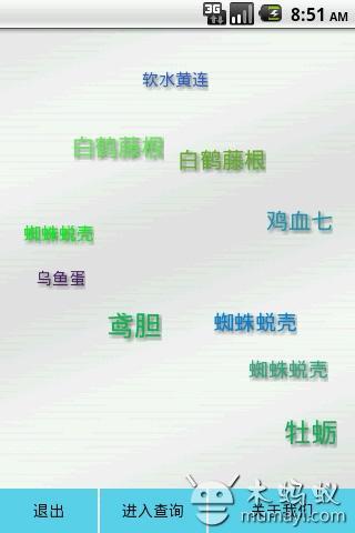 ��ҩָ��v2.0.4 ��׿��