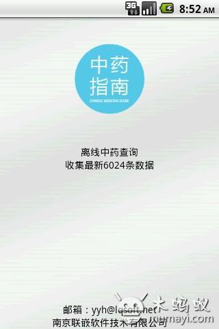 ��ҩָ��v2.0.4 ��׿��