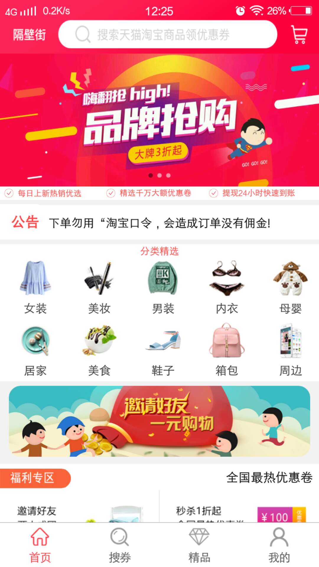 ���ڽ�appv5.5.2 ���°�