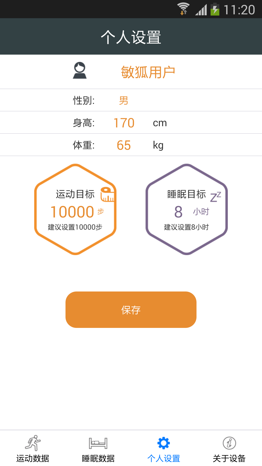 �����˶�v1.1.81 ��׿��