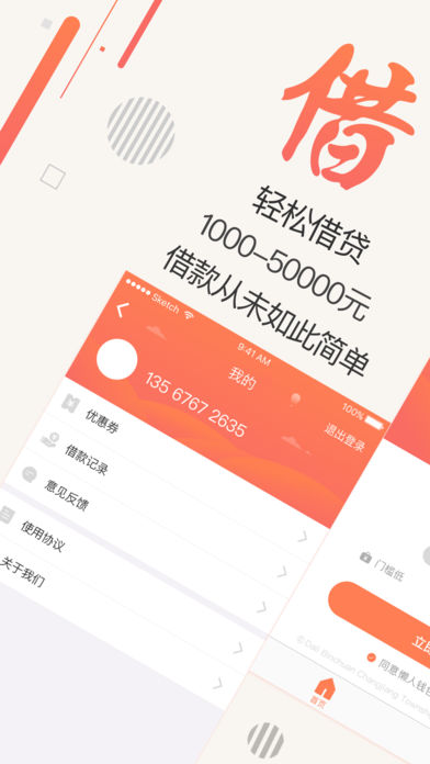 ����Ǯ��iOS��v1.2.0 iphone��