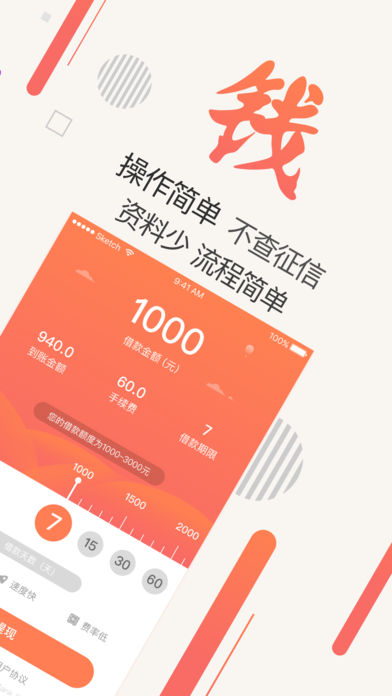 ����Ǯ��iOS��v1.2.0 iphone��