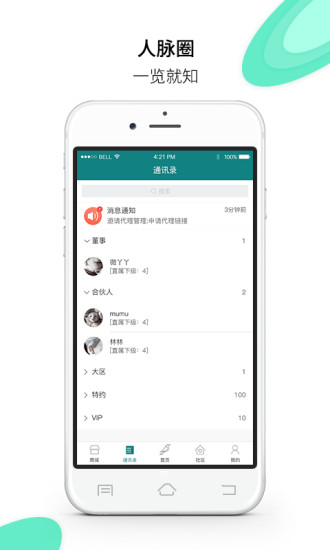 �����֦appv2.2.9 ���°�