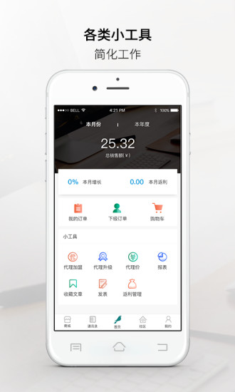 �����֦appv2.2.9 ���°�