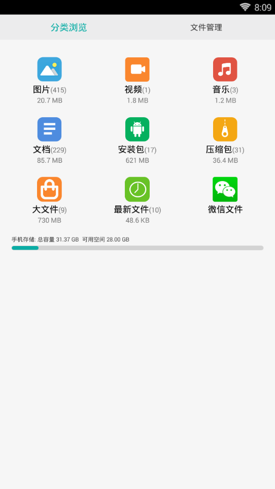 �����ļ�����v1.0.38 ��׿��