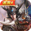 青龙三国志满V版v1.0.910.2 安卓版