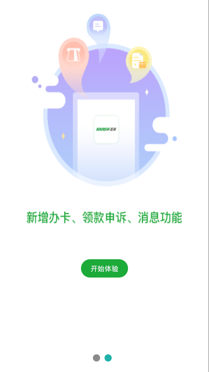 ʥԴˮ��ͨv1.0 ��׿��