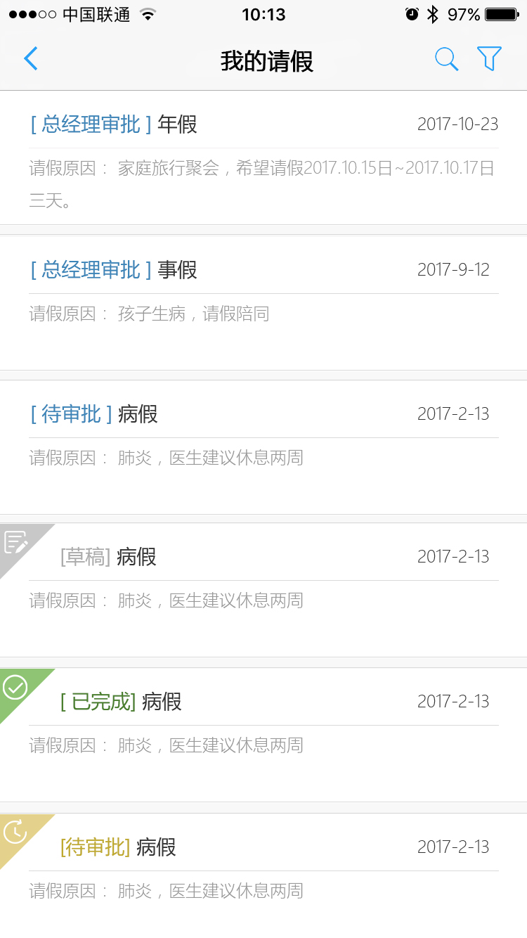 EPM�ƶ�ͨappv2.3.8 ���°�