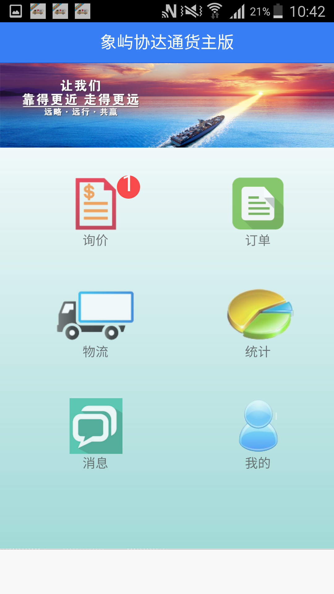Э��ͨ������appv1.1.1 ���°�