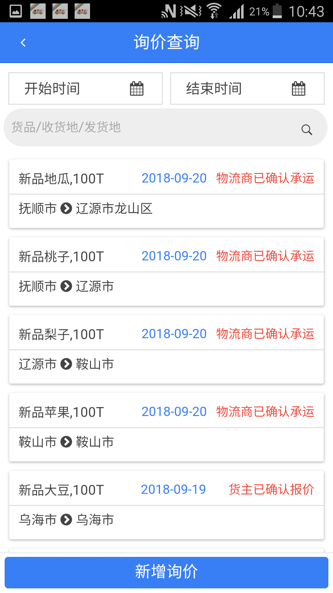 Э��ͨ������appv1.1.1 ���°�