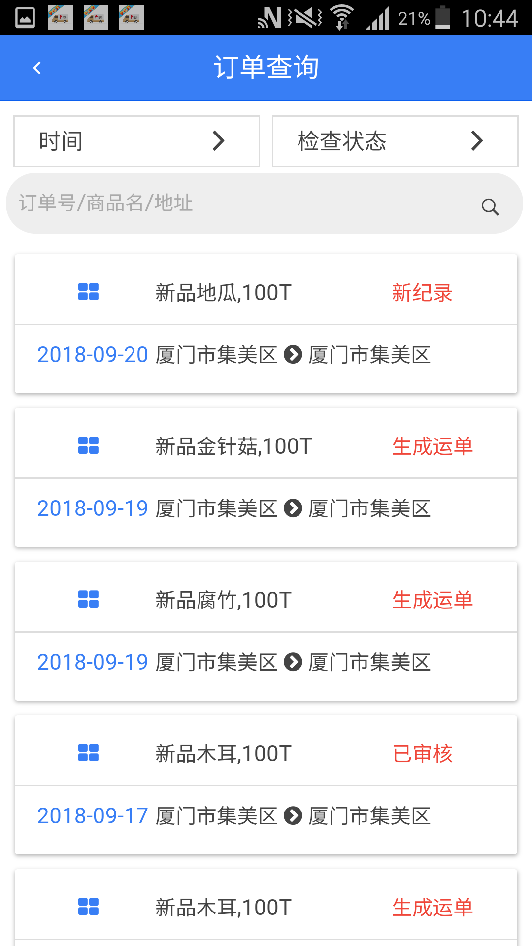 Э��ͨ������appv1.1.1 ���°�
