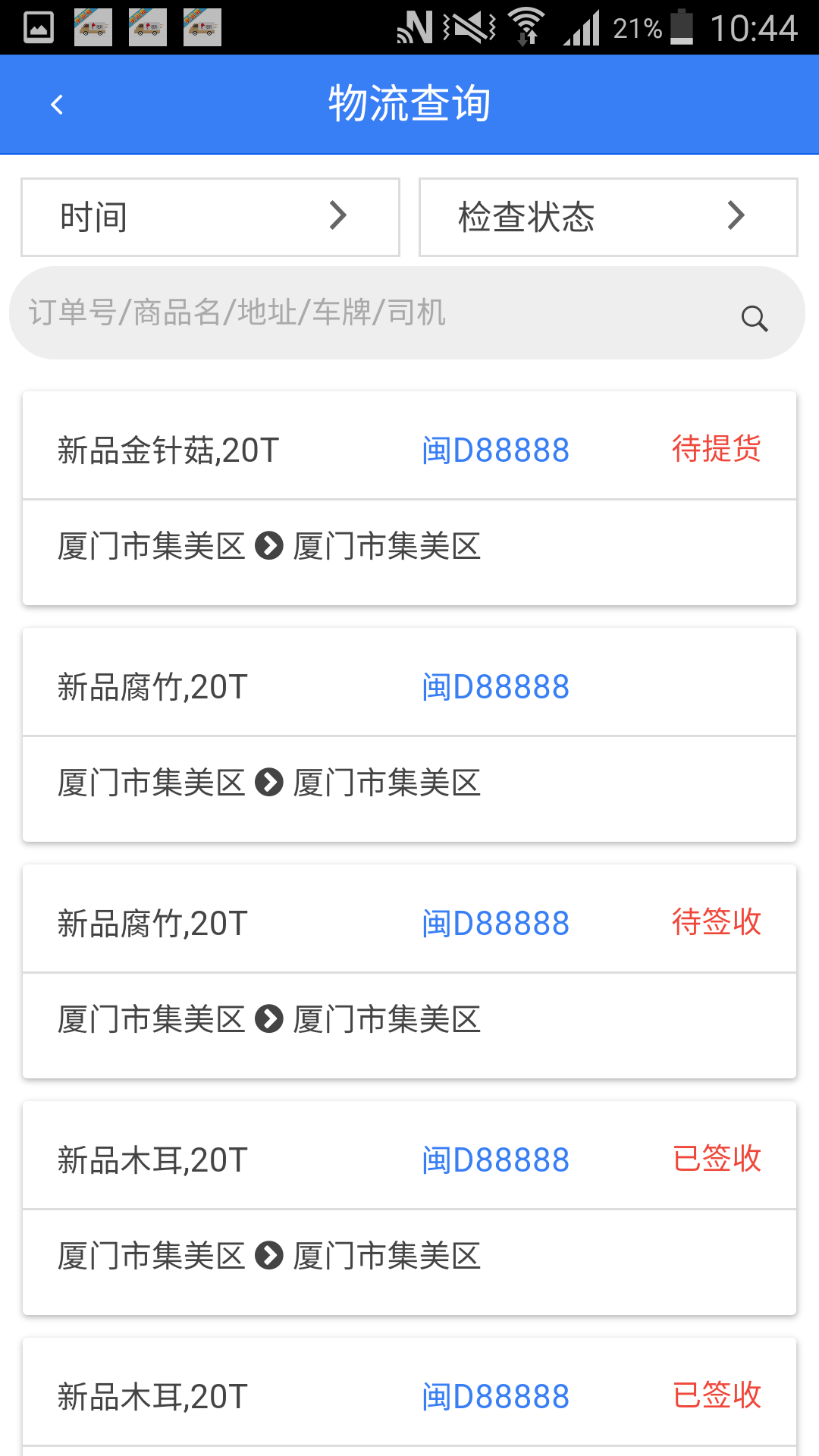 Э��ͨ������appv1.1.1 ���°�