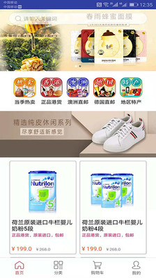 ������Ʒappv1.2 ���°�