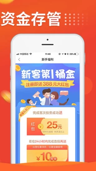 С��Ǯ���¿���v3.8.1 ��׿��