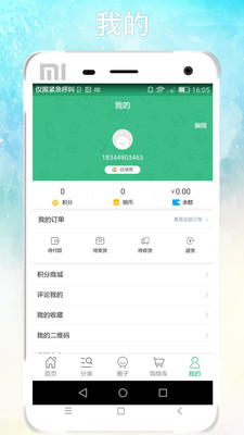 ˢˢ�ν�v1.0.4 ��׿��