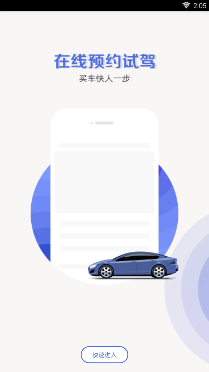 ���ǳ���v1.2.2 ��׿��