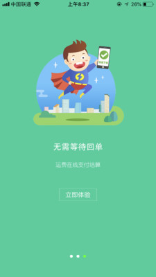 ����ͨ˾��v2.9.5.8.2 ���°�